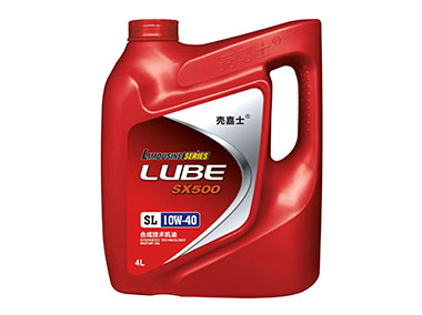 SX500  SL10W-40合成技术机油  4L