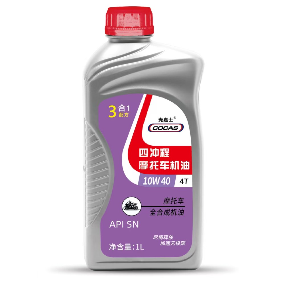 四冲程摩托车机油10W40