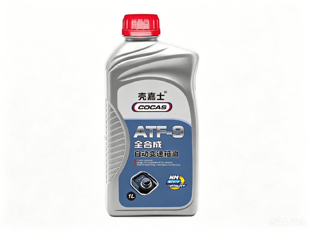 ATF-9全合成自动变速箱油