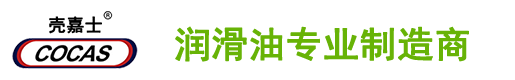北京壳嘉士润滑油科技有限公司